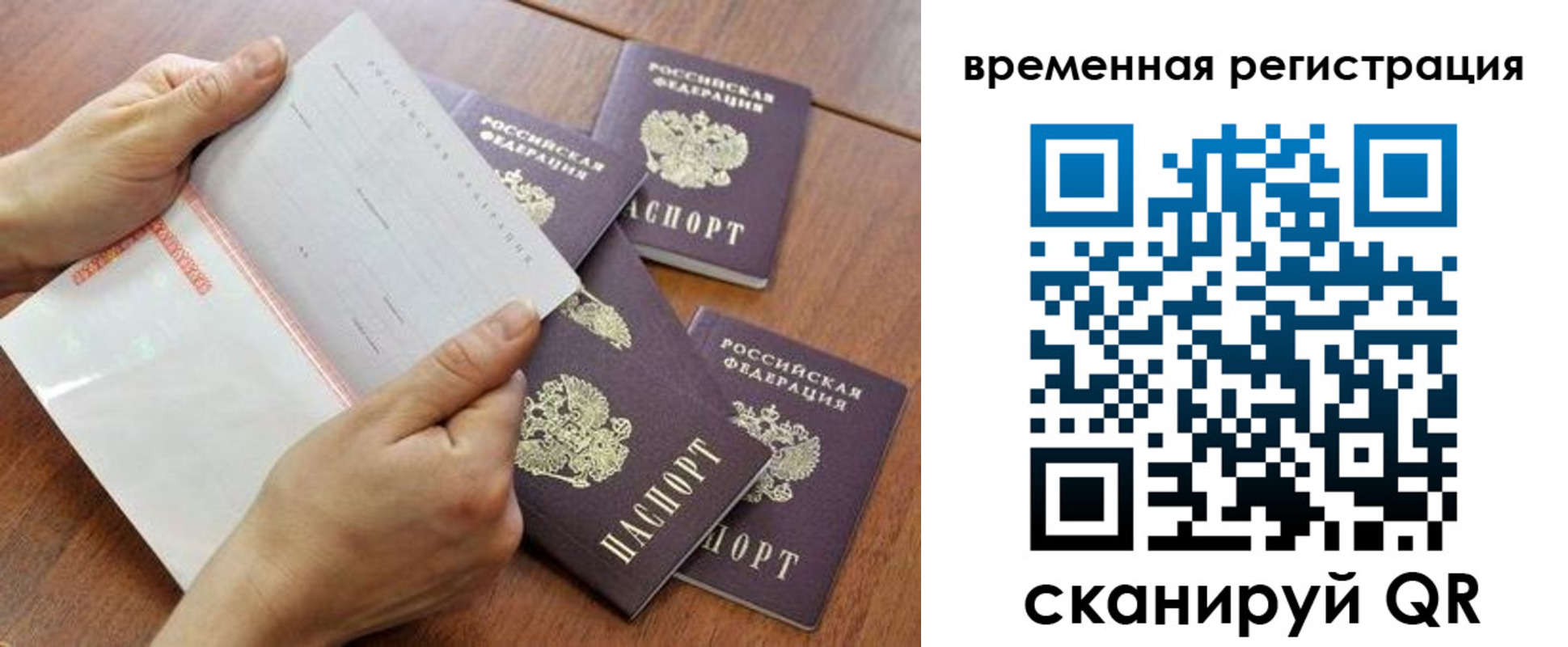 прописка для военкомата в Барыше