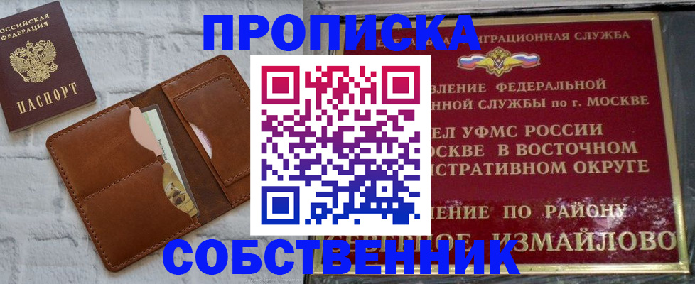 прописка иностранных граждан в Барыше
