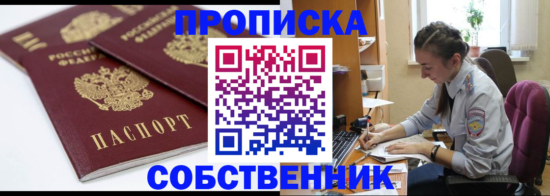 прописка для кредита в Барыше