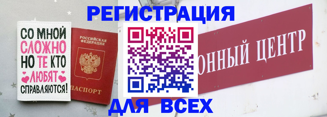 где прописаться в Барыше