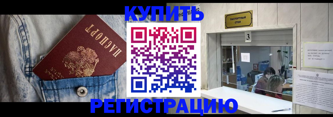регистрация в Барыше