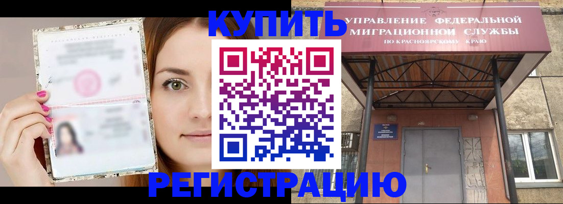 прописка ребенка в Барыше