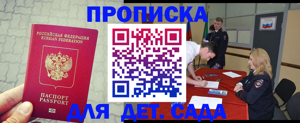прописка от собственника в Барыше