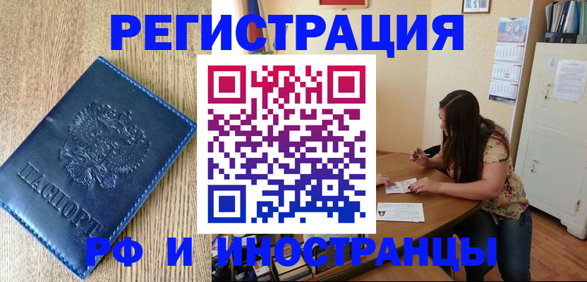миграционный учет в Барыше