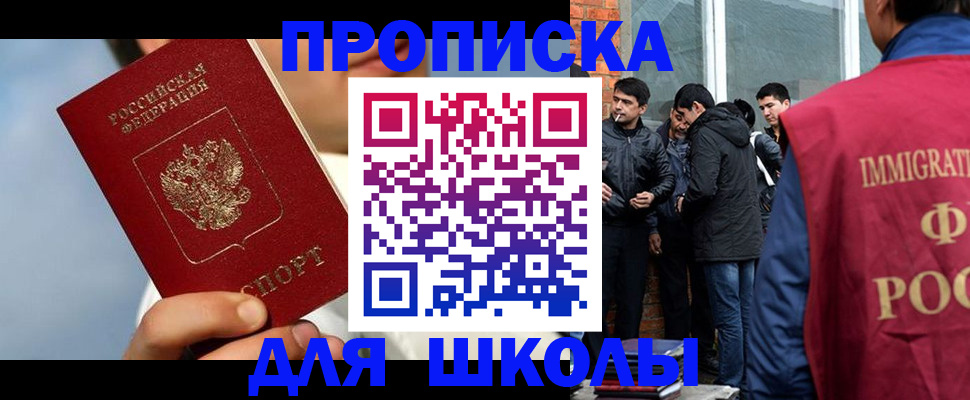 временная регистрация поиск в Барыше