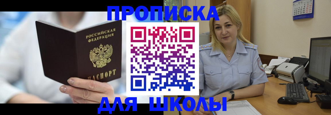 временная регистрация 2025 в Барыше