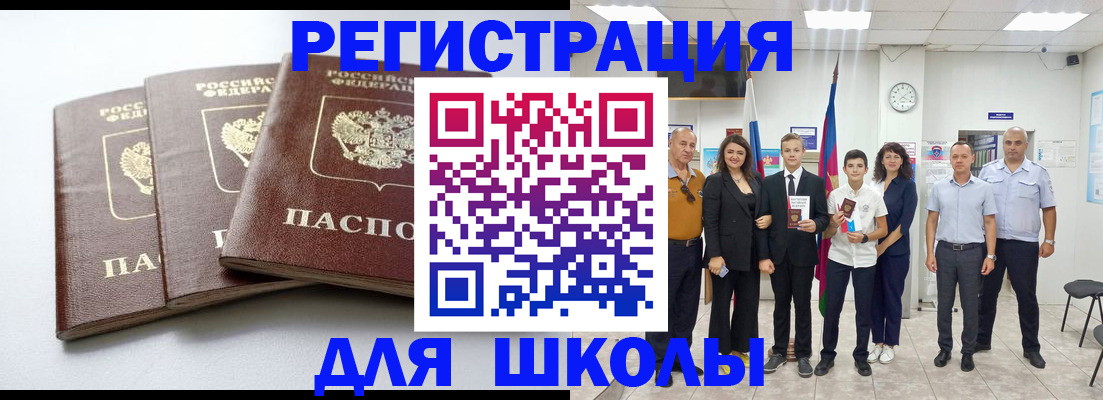 временная регистрация надежно в Барыше