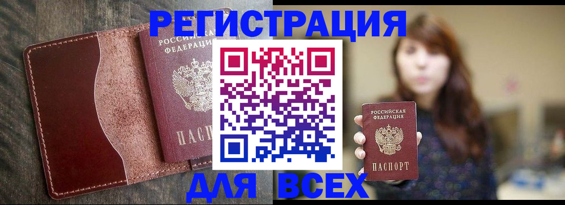 прописка для кредита в Барыше